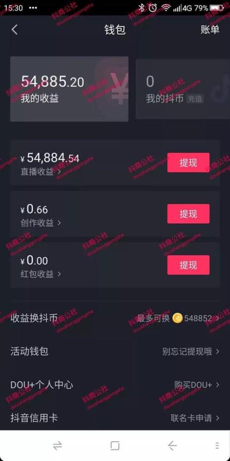 1个抖币是多少现金