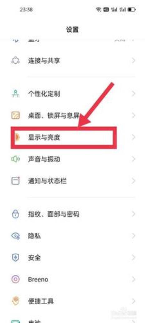 opporeno5pro怎么设置国徽息屏