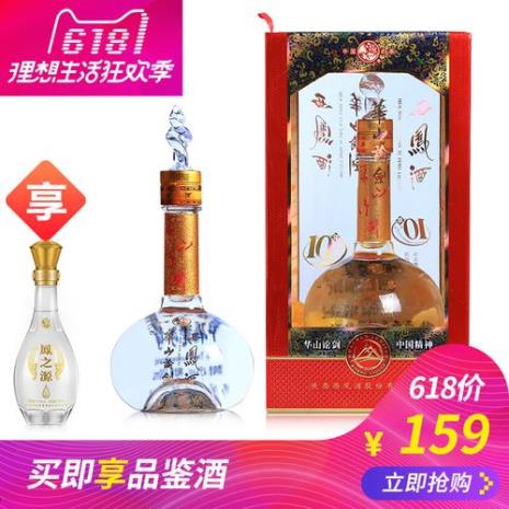 凤香型酒执行标准