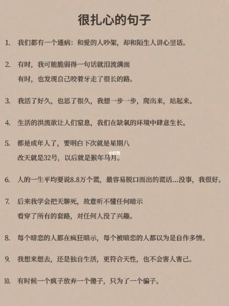 友谊文案伤感短句几个字