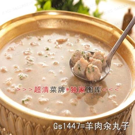 羊肉氽丸子怎么做