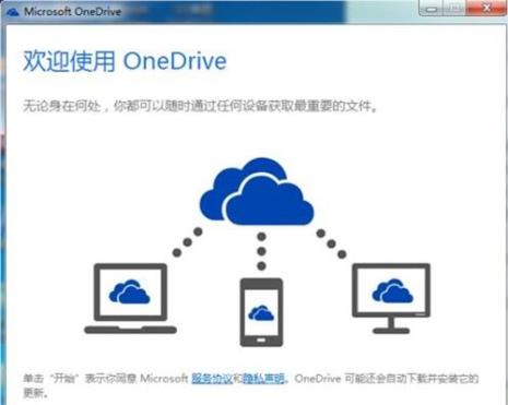 如何更改onedrive名称