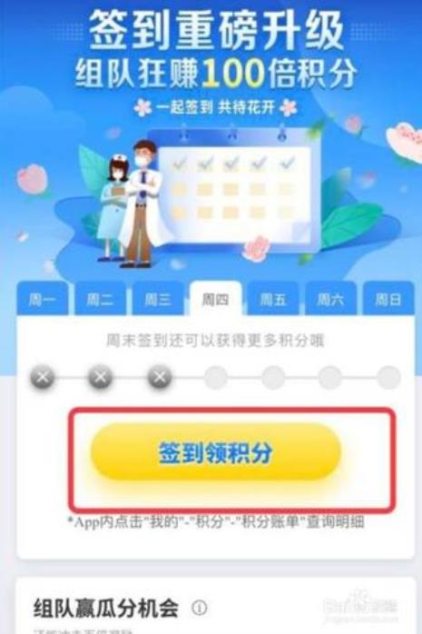 九江银行app怎么领银豆