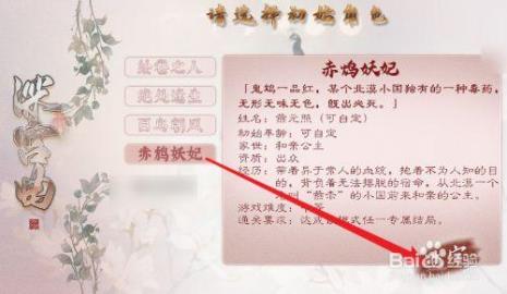 深宫曲赤鸩妖妃怎么晋升