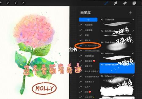 procreate画笔怎么设置粗细