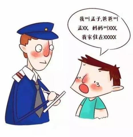 去公园玩和妈妈走散了怎么办