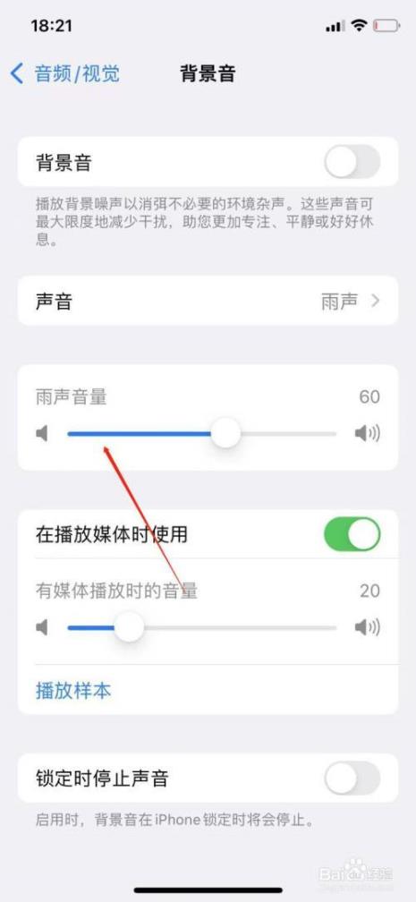 苹果声音小怎么放大