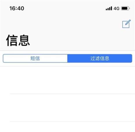 realme如何拒收短信