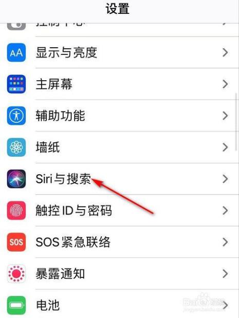 iPhone6s怎么设置最省电