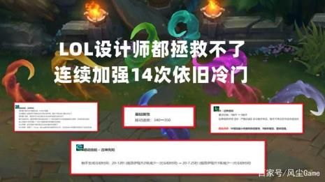 lol改变才是好事是谁说的