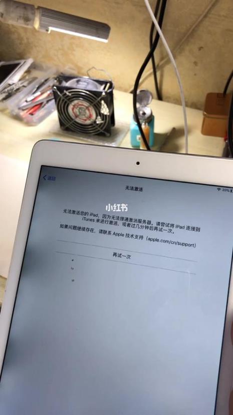 新买的ipad无法激活