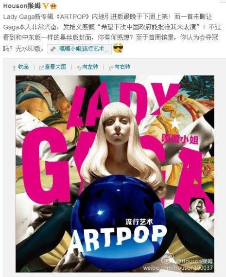 LadyGaGa来过中国大陆吗