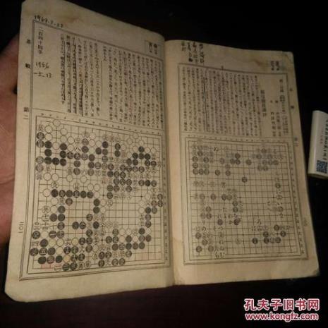 日本四大围棋世家现况如何