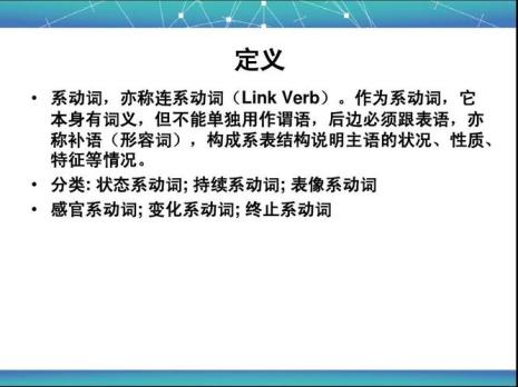 系动词和行为动词的区别