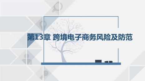 内容电子商务的内容和特点