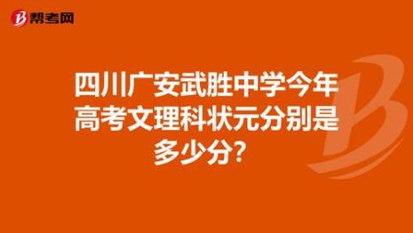 四川今年文理科状元在何处