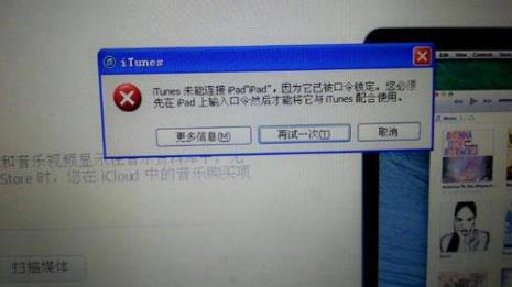 ipad已停用连接不了itunes怎么办