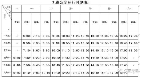 上海市989公交车时刻表