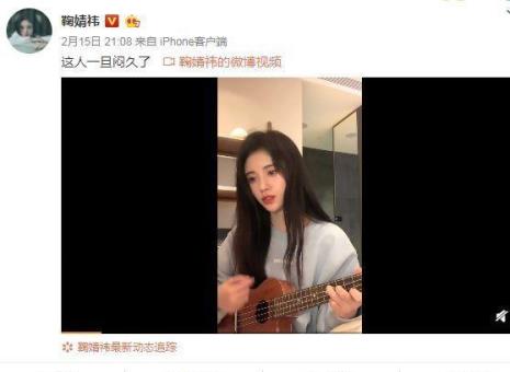 为什么鞠婧祎不发微博