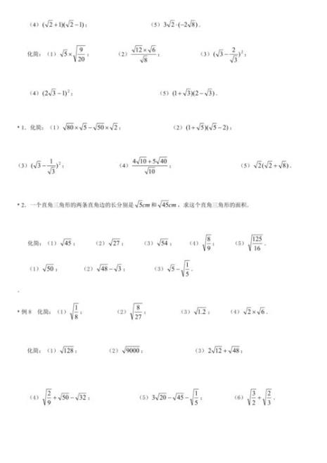 初二上册数学基础不好刷什么题