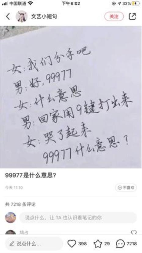 #是什么意思