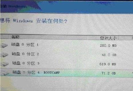 苹果电脑怎么安装windows系统驱动