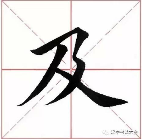 横撇的独体字有哪些