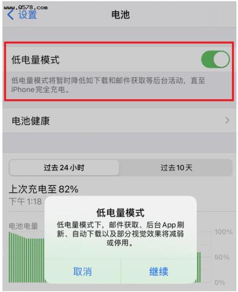 iPhone耗电太快是什么原因