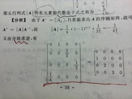 什么矩阵可以写成分块矩阵