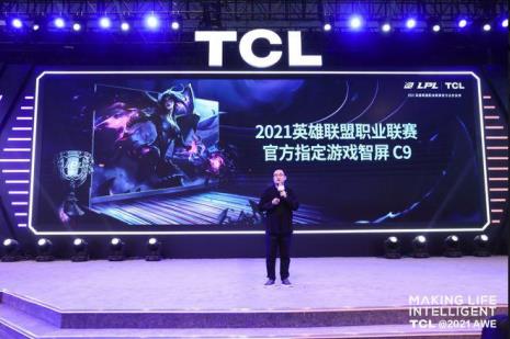 tcl电视c9和c10哪个好