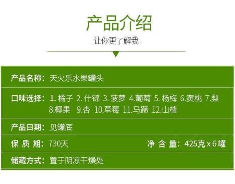 三只松鼠水果罐头成分