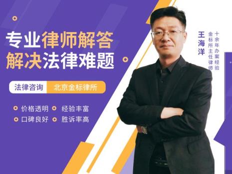 金标律师代表了什么