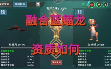 创造与魔法紫蝠龙和白虎对比