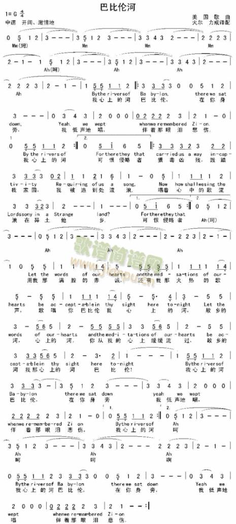 巴比伦河英文原唱版完整版