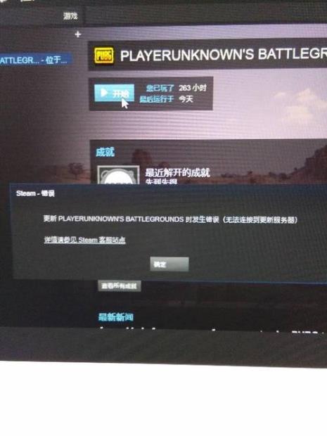 steam安装出错是怎么回事