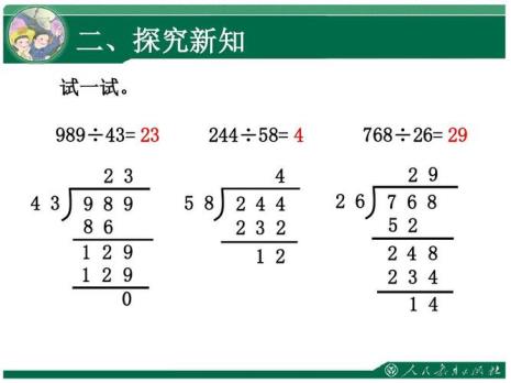 54除以6的商比36少多少