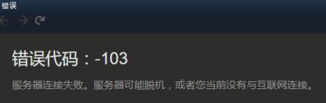 steam密码输对了显示错误怎么办