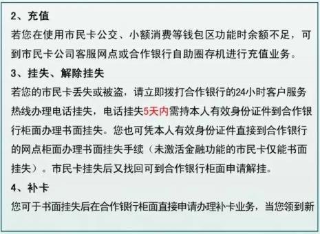 徐州公交学生卡怎么办理流程