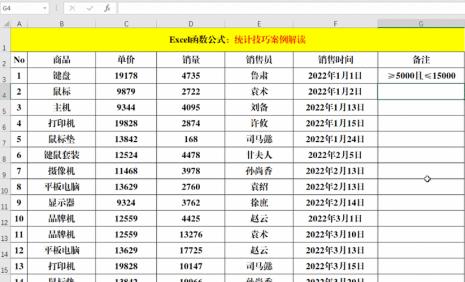 excel数量统计怎么设置