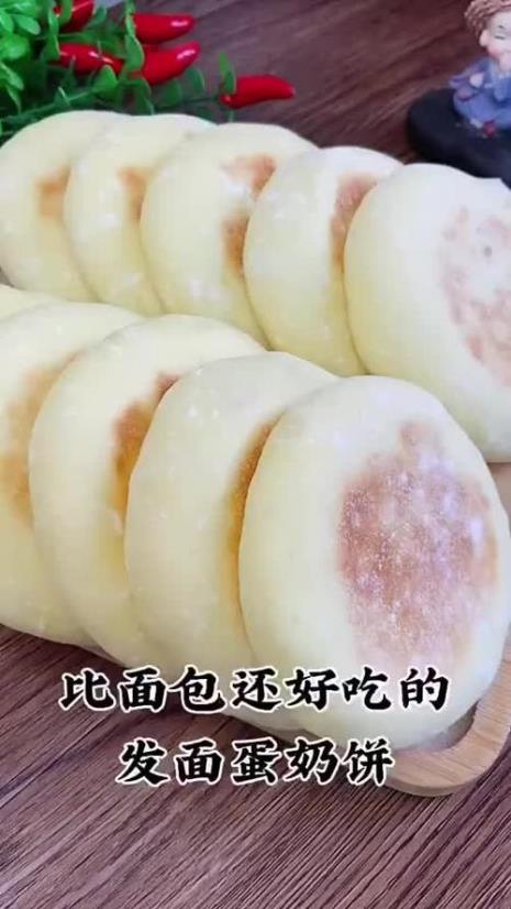 蛋奶大福饼的做法