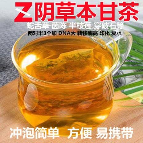 养肝护肝的茶