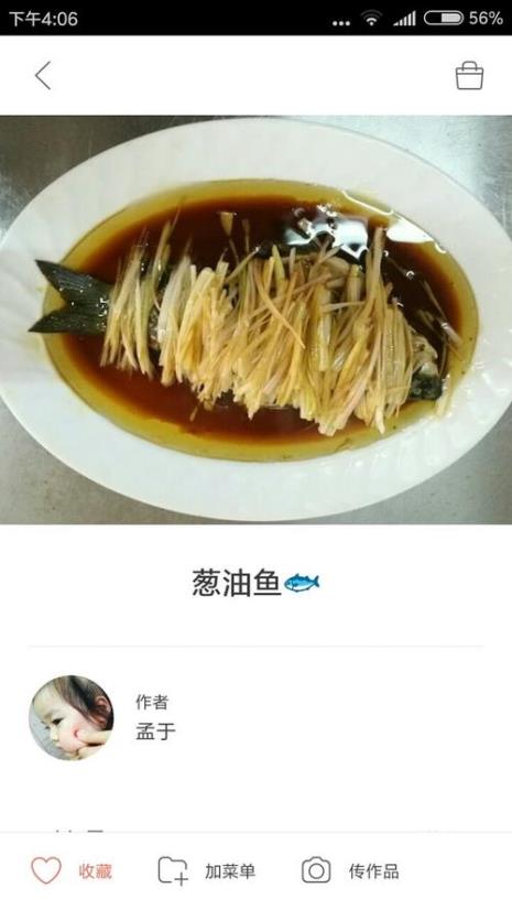 葱油捞鱼的做法