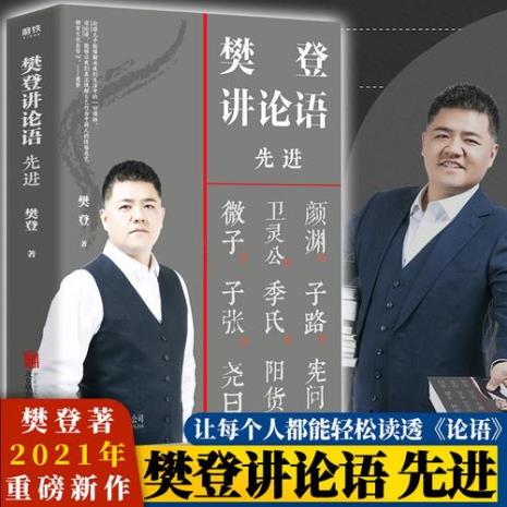 樊登推荐的书值得购买吗