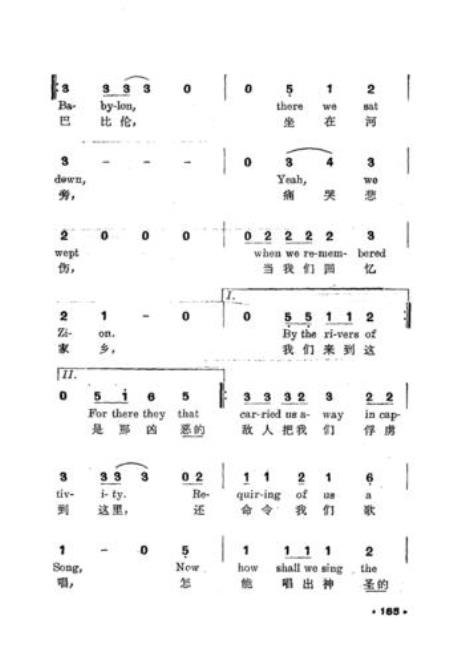 真正的巴比伦河原唱