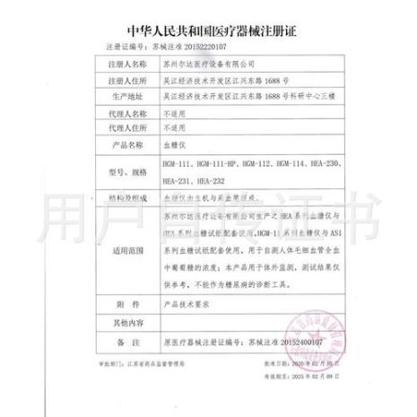 苏械注准是什么意思