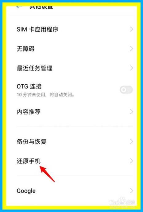 OPPO手机怎么提取课件文字