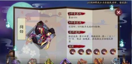 阴阳师百鬼逸闻阵容