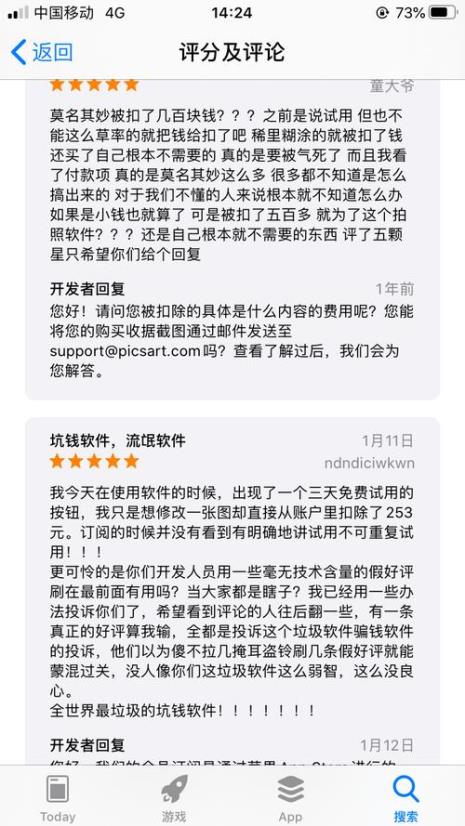 ios恶意退款会负什么责任