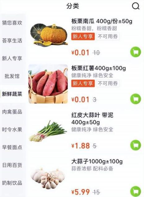 淘菜菜自提点给佣金吗