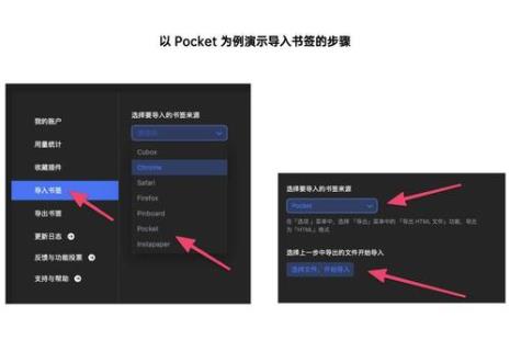 instapaper和pocket哪个好